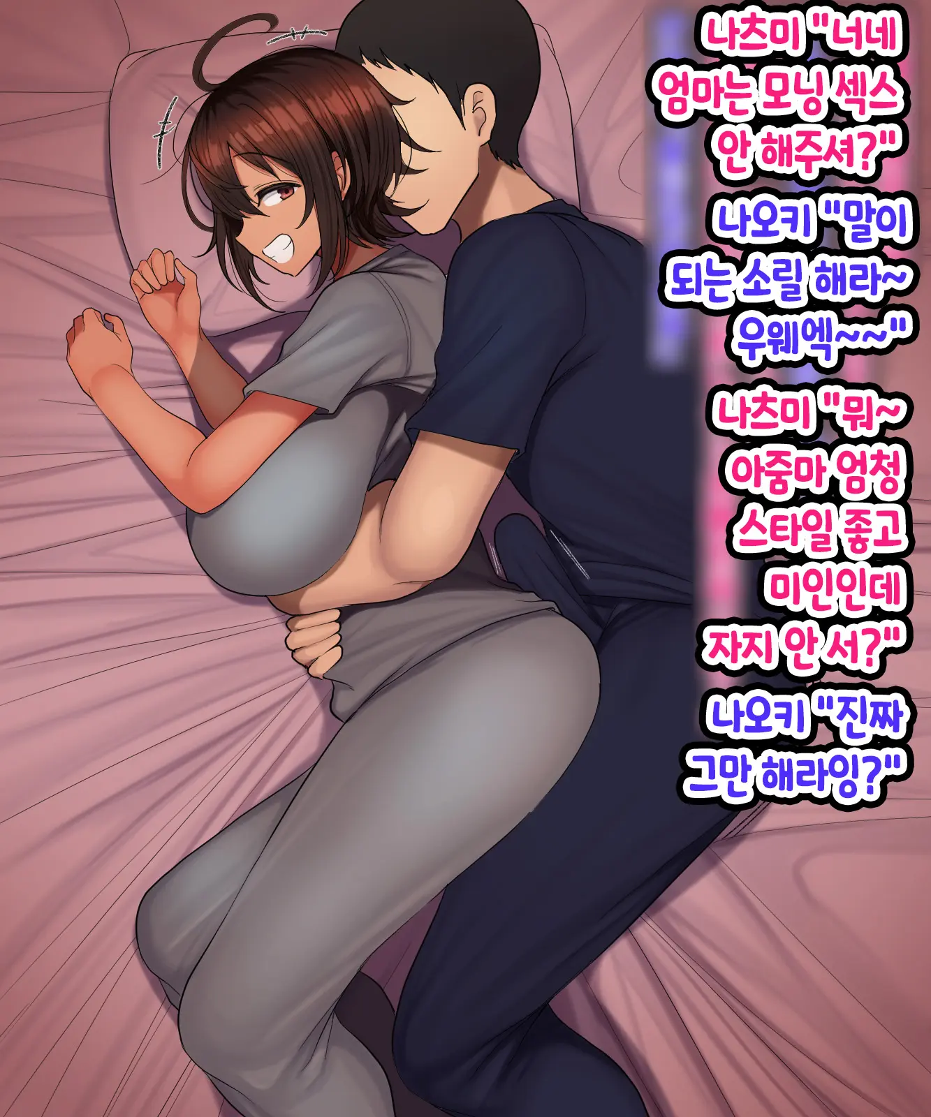 Otoko Tomodachi Mitai Na Onna Tomodachi To Atarimae No You Ni Sex Mo Shimakutteru Ohanashi 남사친 같은 여사친이랑 당연하다는 듯이 마구…